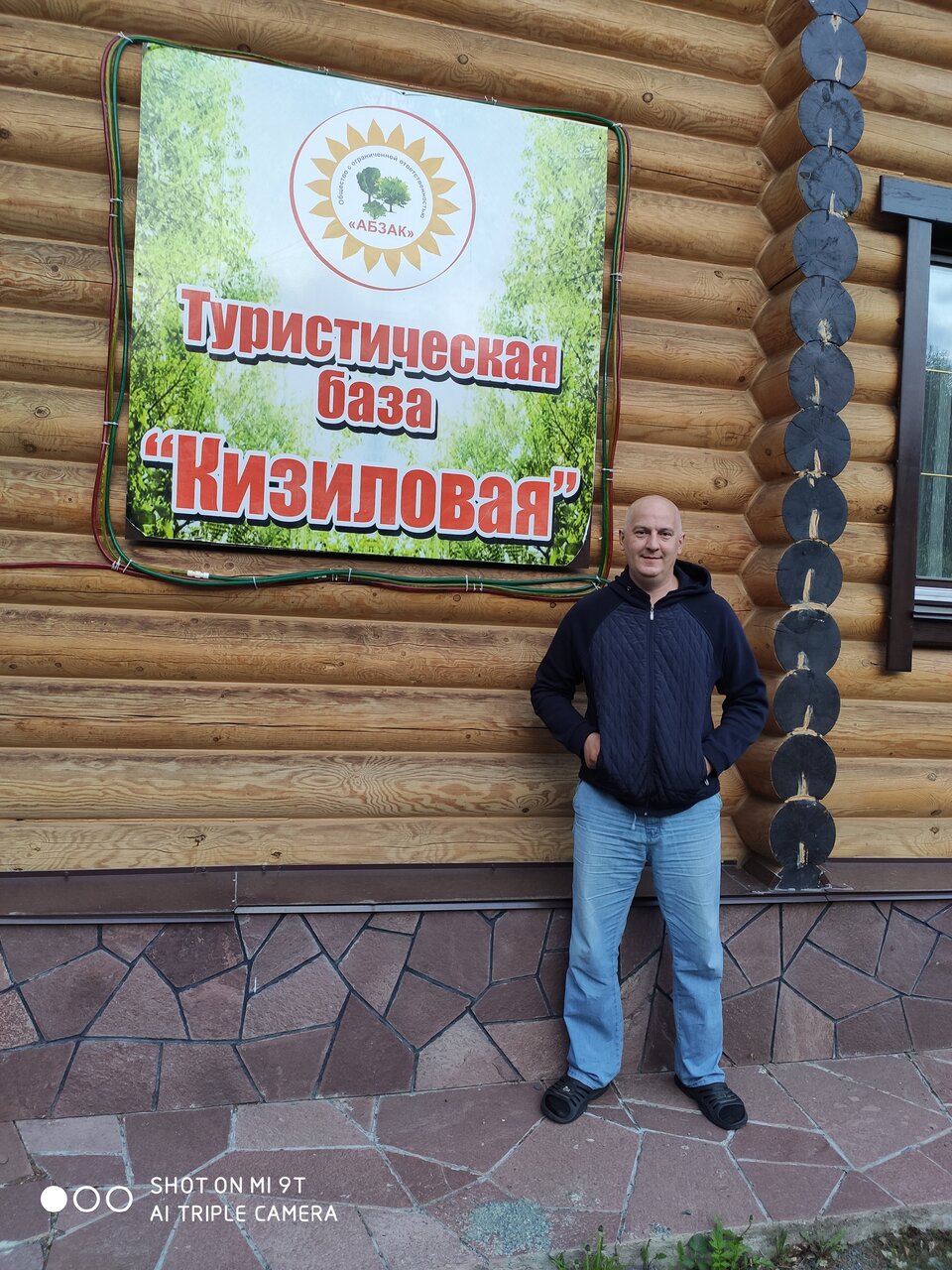 Гостиница Кизиловая Новоабзаково-71