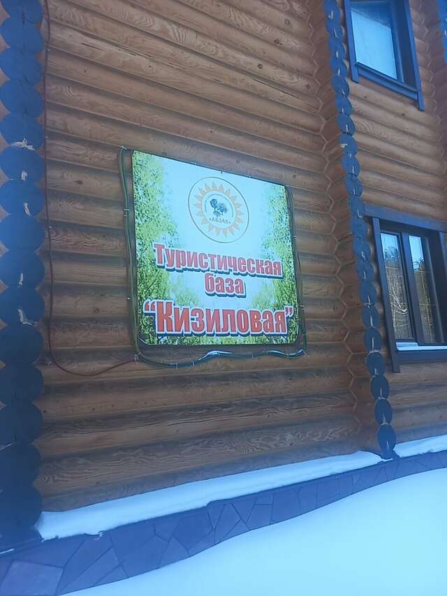 Гостиница Кизиловая Новоабзаково-32